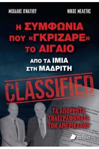 Η ΣΥΜΦΩΝΙΑ ΤΩΝ ΠΡΕΣΠΩΝ ΚΑΙ ΤΟ ΜΑΚΕΔΟΝΙΚΟ Η ΣΥΜΦΩΝΙΑ ΤΩΝ ΠΡΕΣΠΩΝ ΚΑΙ ΤΟ ΜΑΚΕΔΟΝΙΚΟ